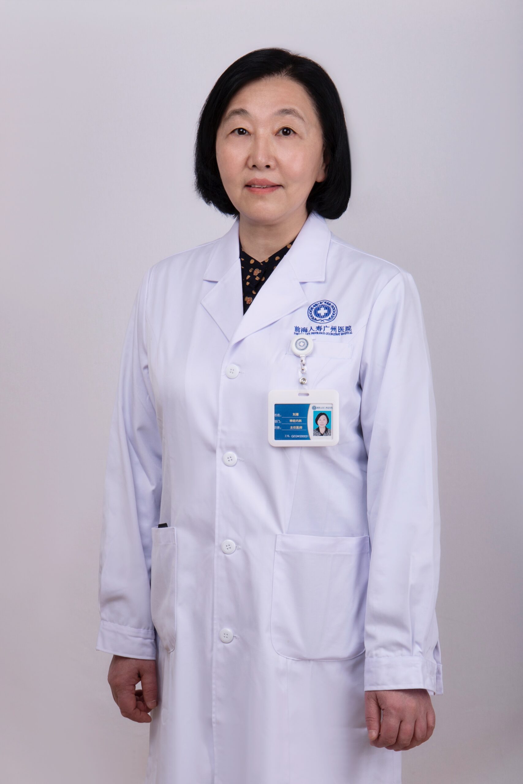 Giáo sư Lưu Yến (刘雁)
